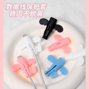 小天使数据线保护套 学生通用可爱线套 充电线接头防折断