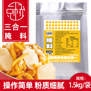 激烈哥鸡柳年糕薯条三合一甜味撒粉咸味撒粉四合一网红小吃撒料