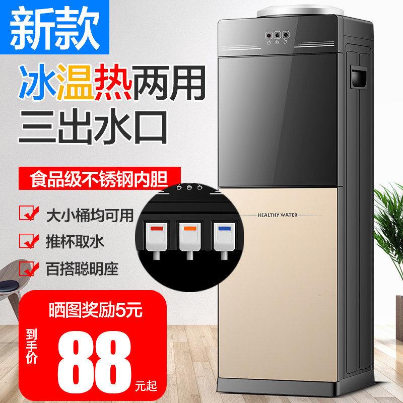 米立尔2026新款饮水机家用全自动智能立式制冷办公室加热台式小型