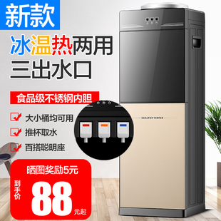 米立尔2026新款饮水机家用全自动智能立式制冷办公室加热台式小型