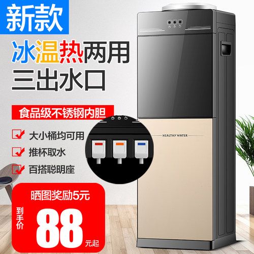 2026新款饮水机家用全自动智能立式制冷办公室加热台式小型热水器