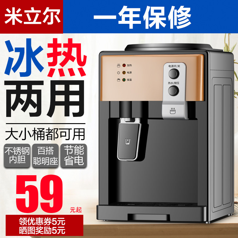 饮水机台式小型家用宿舍全自动智能迷你冷热两用制冷热桶装水桌面