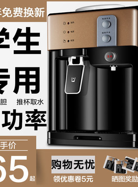 新款饮水机寝室用家用小型冷热宿舍台式小型学生小功率200W300W