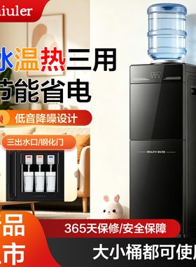 热水饮水机2026新款家用全自动智能新款办公室小型制冷制热一体