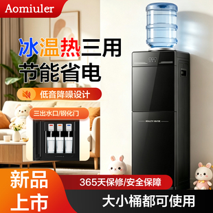 热水饮水机2026新款家用全自动智能新款办公室小型制冷制热一体