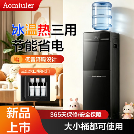 热水饮水机2026新款家用全自动智能新款办公室小型制冷制热一体