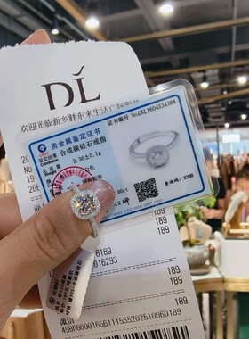 胖东来方包莫桑石情侣戒指银方糖