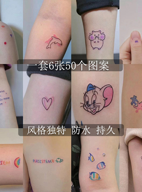 50个小清新纹身贴防水持久男女ing风少女版网红同款小清新贴纸