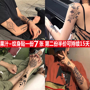 果汁花臂纹身贴男女防水仿真刺青贴洗不掉 升级版 纹身贴持续15天