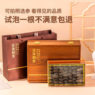 海参干货大连沙山辽参淡干深海渗高泡发15倍非即食500克特价礼盒