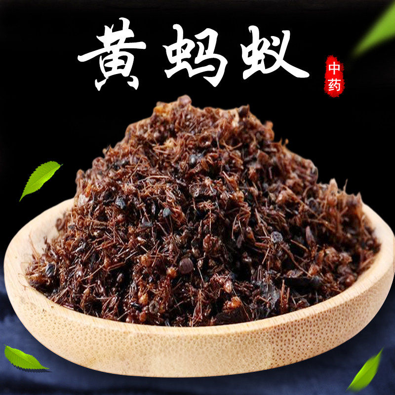 黄蚂蚁干500g特级中药材长白山高品质泡酒红蚂蚁黑蚂蚁山酸蚁