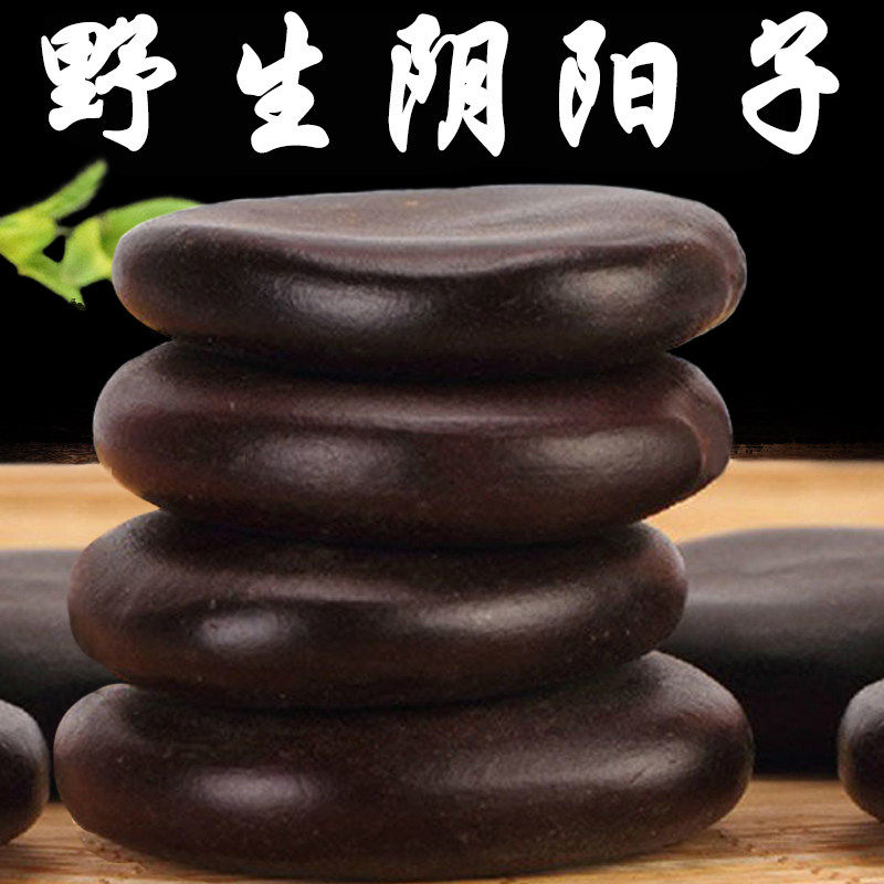 野生阴阳子中药材500g龙凤子木腰子风流果阴阳子双肾子泡酒料