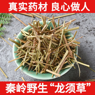 秦岭野生龙须草中药材500g野生灯芯草 野生灯心草广东煲汤料无硫