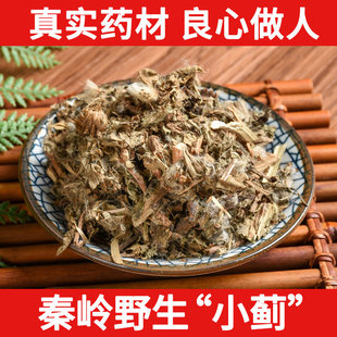 秦岭野生小蓟中药材500g 新货小蓟干 刺儿菜 小蓟草 无硫小蓟 中