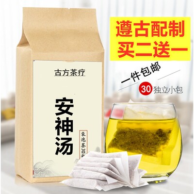 安神汤健康之路茯神 柏子仁 酸枣仁失眠养心安神袋泡茶30包买2送1