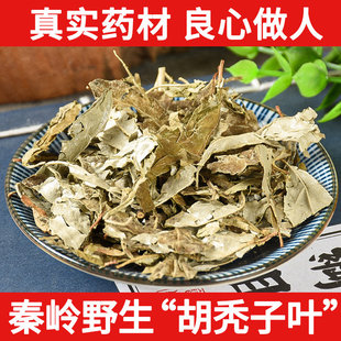 秦岭野生胡秃子叶中药材500g 胡颓子根 牛奶根 贯榨根 叶刺头