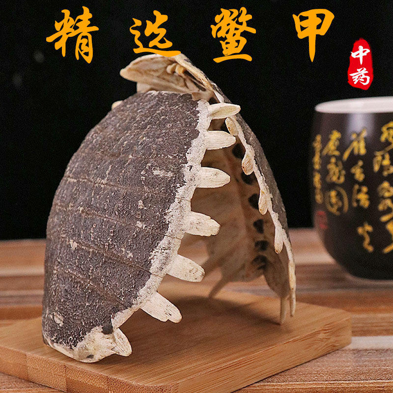 鳖甲中药材250g特级制鳖甲鱼壳上甲团鱼壳可磨鳖甲粉另售龟板