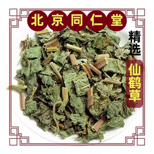 仙鹤草中药材野生500克新鲜乾货龙芽草脱力草狼牙草中草药