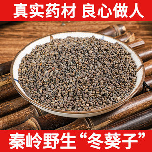 秦岭野生冬葵子中药材500克 冬葵籽 冬葵子 冬葵子 青麻籽