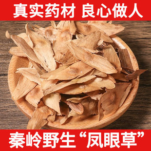 秦岭野生凤眼草中药材500g  椿荚 凤眼子 臭树铃铛 樗树子 臭椿子