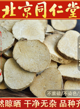 特级泽泻500克中药材野生泽泻茶吸油汤泽泻粉有炒泽泻