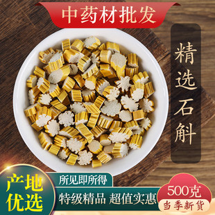 中药材精选新货石斛 金石斛 天然石兰500g克泡茶泡水免费打粉