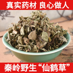 秦岭野生仙鹤草中药材 仙鹤草中药 龙芽草 脱力草 狼牙草中草药