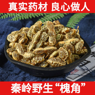 秦岭野生槐角中药材500g 愧角 怀角槐豆子 槐角茶 另有槐米