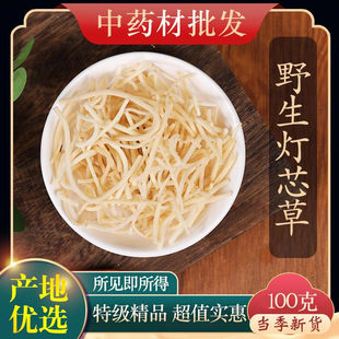 中药材精选野生灯心草新货灯芯草龙须草枕头水灯草500克龙须