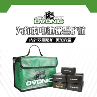 Ovonic欧牌防爆环保收纳专用锂电池芯双层防火防水通用防爆袋