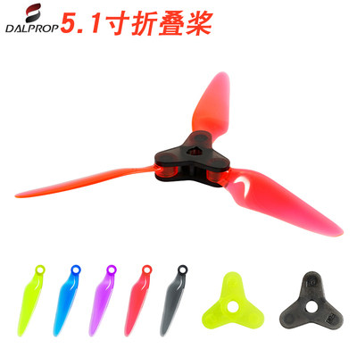 FOXEER穿越机5寸折叠桨叶片
