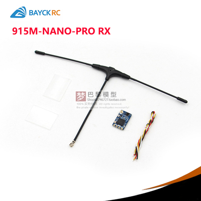 BAYCKELRS接收机T型天线