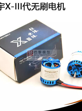 高品质朗宇X2212 2216三代固定翼飞机无刷电机支持4S电池大拉力