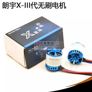 高品质朗宇X2212 2216三代固定翼飞机无刷电机支持4S电池大拉力