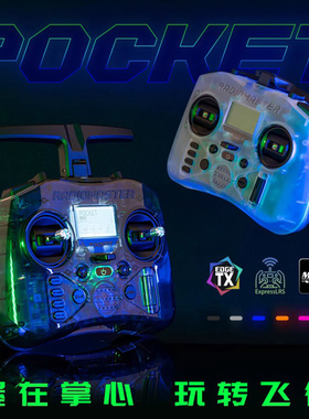 RadioMaster POCKET口袋遥控器fpv穿越机航模便携 Elrs协议蓝牙