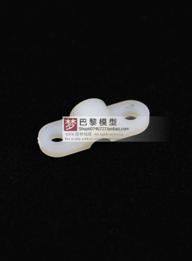 电动固定翼航模配件 拱形压片 L20*W7*H6mm