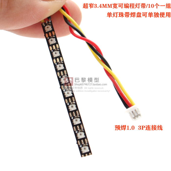 超窄3.5mm宽WS2812可编程柔性LED灯条软灯带可剪10灯珠WHOOP机架
