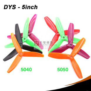 5050 活动款 5040 DYS 3叶桨 5寸穿越机耐摔3D竞速三叶正反桨