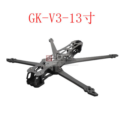 GK-V3-13寸 远航穿越机碳纤维机架