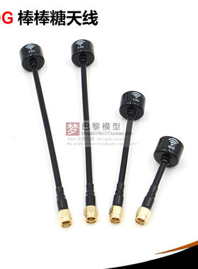MBL4.9G棒棒糖天线右旋