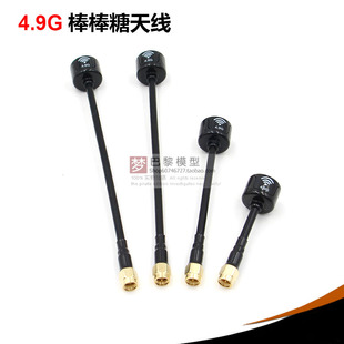 MBL 4.9G棒棒糖天线LOLLIPOP 3代 穿越机 FPV图传航模右旋天线