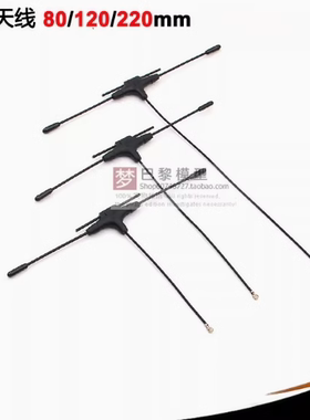 MBL定制款ELRS 2.4+915 900/2400 接收机双频T天线 80/120/220MM