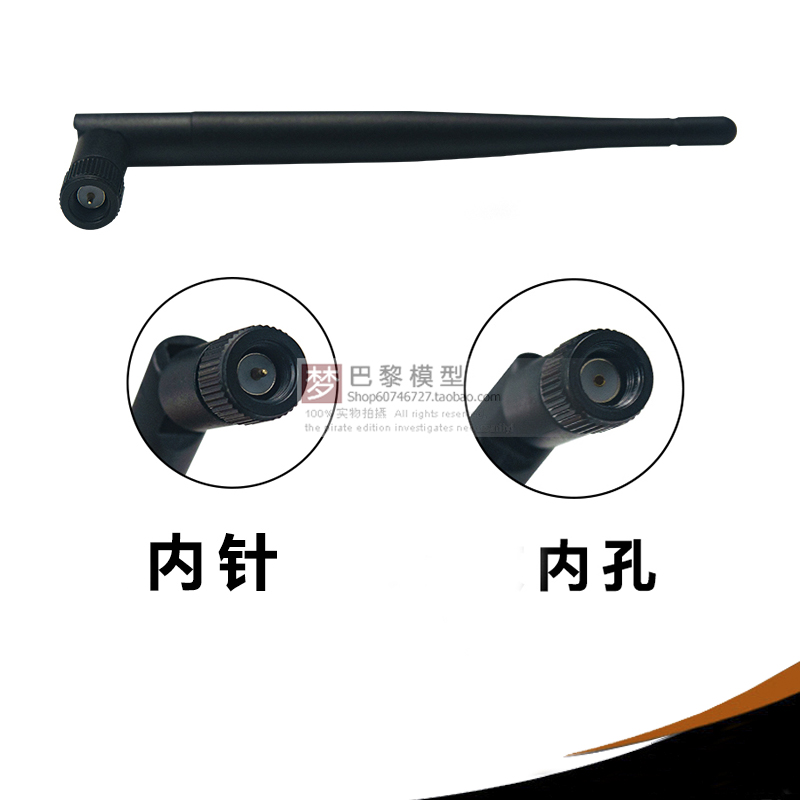 枫叶5.8G棒子天线发射天线