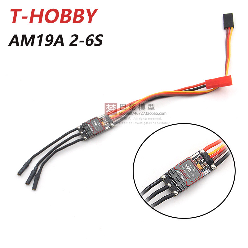 T-HOBBY航模无刷电调AM19A 2-6S 带 BEC固定翼 4D 飞机电子调速器