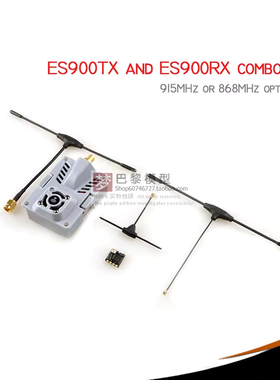 ExpressLRS FPV ELRS长距离915 MHz模块ES900TX高频头 ES900RX