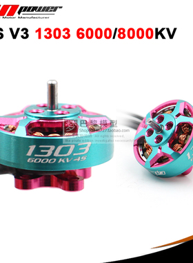 RCinpower致盈动力GTS V3 1303 plus无刷电机2英寸穿越机圈机马达