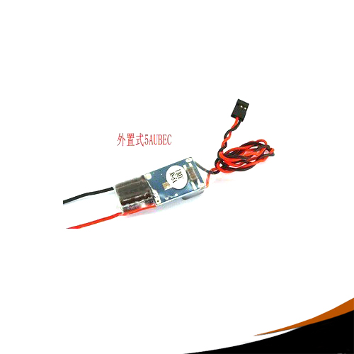 外置式BEC(UBEC)5A 5V (支持5-30V）给接收机供电的