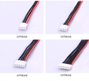 高品质平衡充插头 2S 3S 4S 6S 带包锡 22号硅胶线材质 耐用