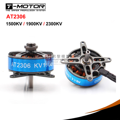 T-MOTORAT2306长轴无刷电机