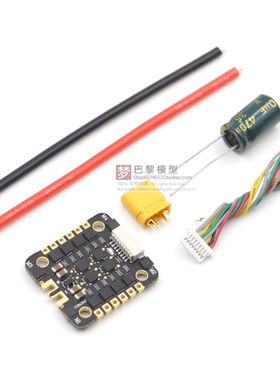 JHEMCU 穿越机迷你 40A四合一电调20x20孔距DSHOT600 电流计EM40A